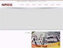 Tablet Screenshot of npi.org.cn