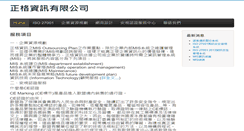 Desktop Screenshot of npi.com.tw
